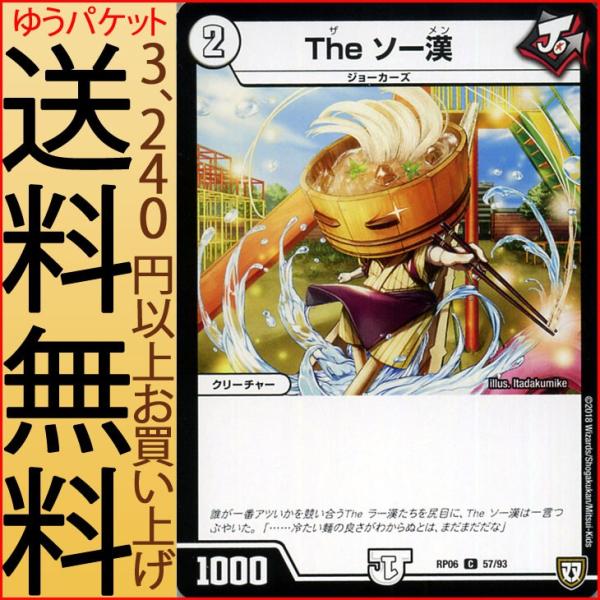 card-museum_dmrp06-057-c