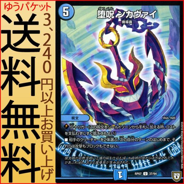 デュエマとヴァンガード card-museum_dmrp07-037-uc