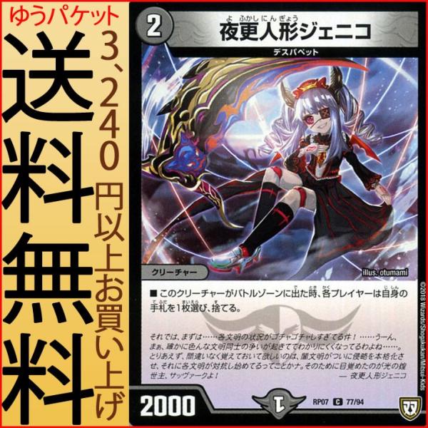 デュエルマスターズ - デュエルマスターズ キラ　引退品　７７枚 2459632726.jpg?1734444482