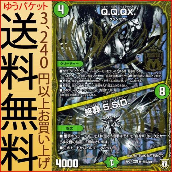 遊戯王 デュエマ　まとめ売りお値引き不可 プレイ用】デュエルマスターズ DMX03 3/42 クリスタル・ランサー