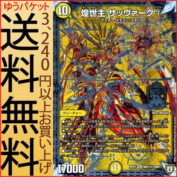 card-museum_dmrp07-md1-s1-mdr