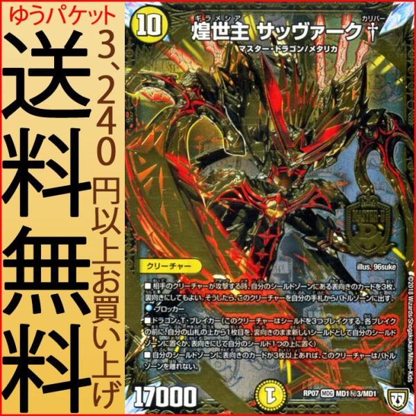 card-museum_dmrp07-md1-s3-mdr