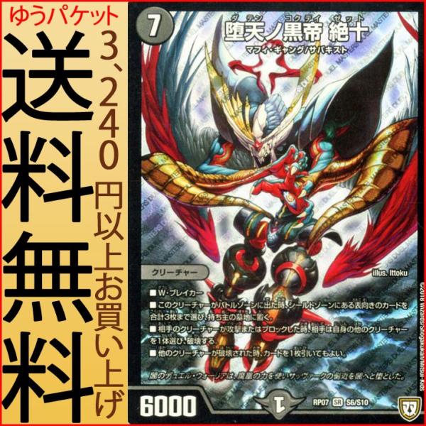 card-museum_dmrp07-s06-sr