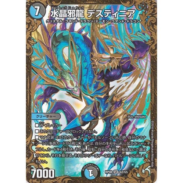 card-museum_dmrp08-g2-ug