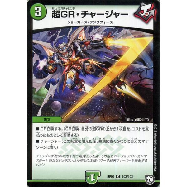 card-museum_dmrp09-102-c