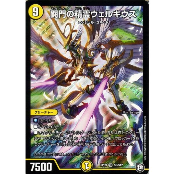 card-museum_dmrp09-s03-sr