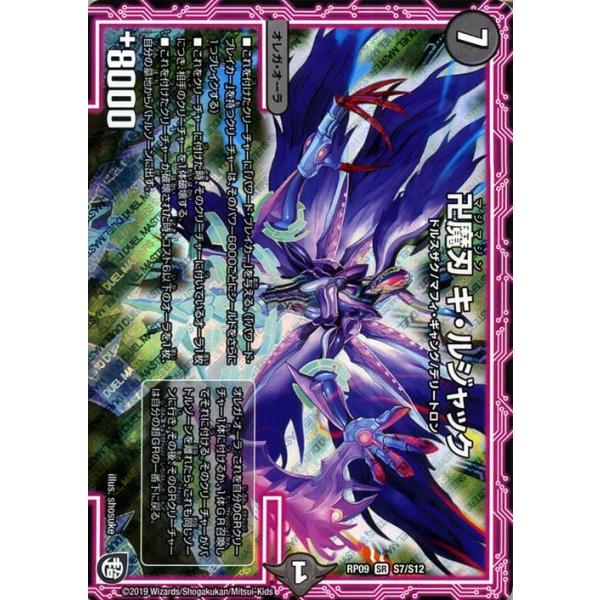 デュエルマスターズオーラデェッキ デュエルマスターズオーラデェッキ