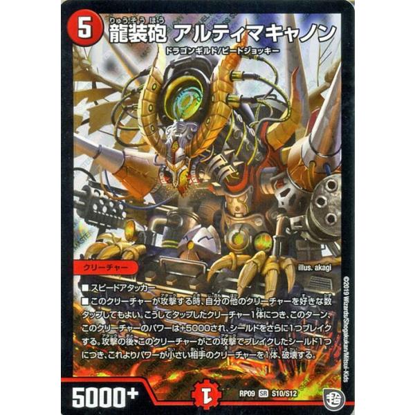 card-museum_dmrp09-s10-sr