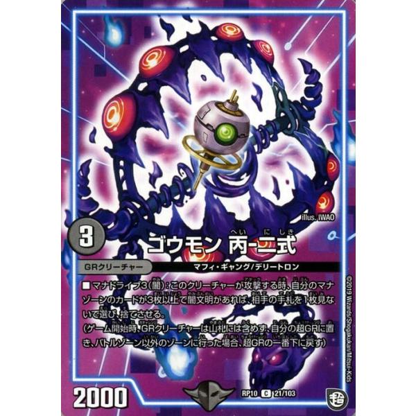 card-museum_dmrp10-021-c
