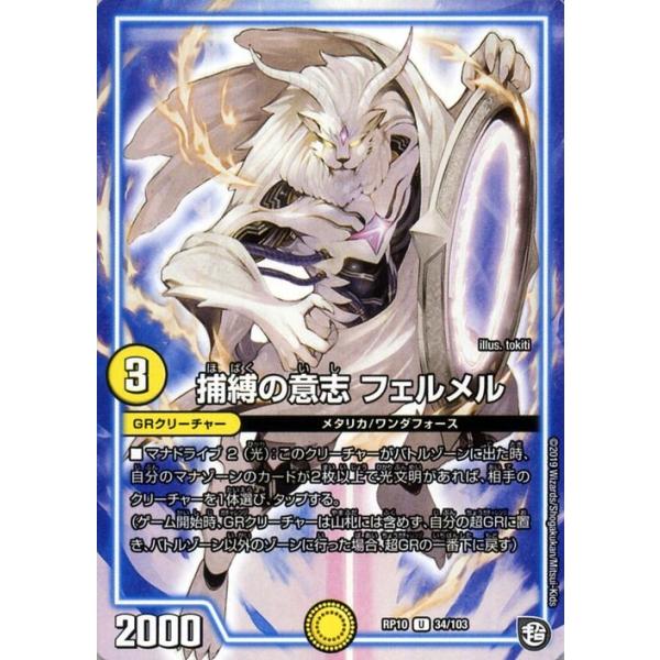デュエルマスターズ 不屈の使徒チーキクーレ Amazon.co.jp: デュエルマスターズ DMC10-022C 《不屈の使徒