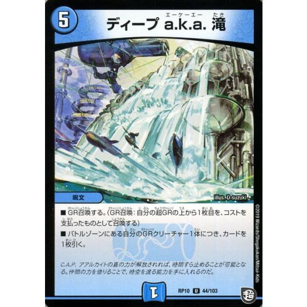 card-museum_dmrp10-044-uc