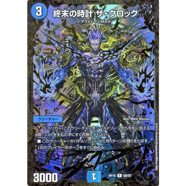 card-museum_dmrp10-g6-ug