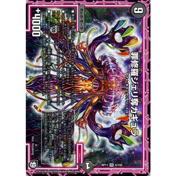 card-museum_dmrp11-006-br