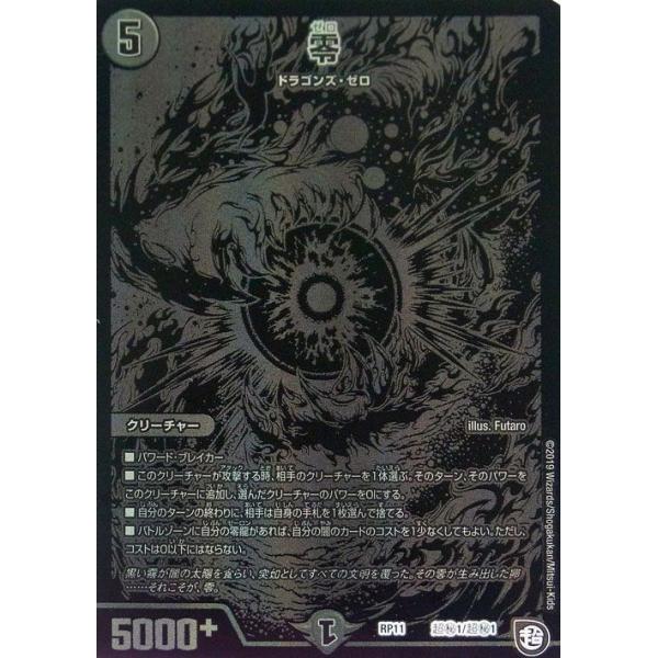 card-museum_dmrp11-cho1-si