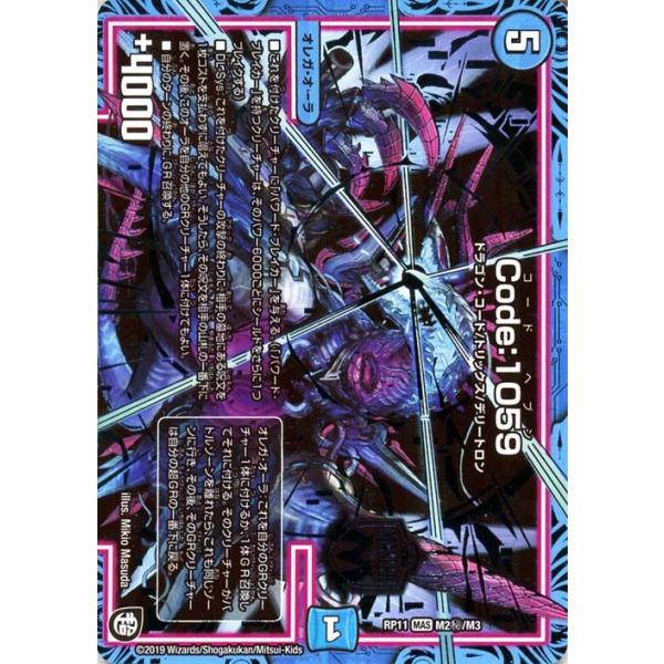 card-museum_dmrp11-m2-si