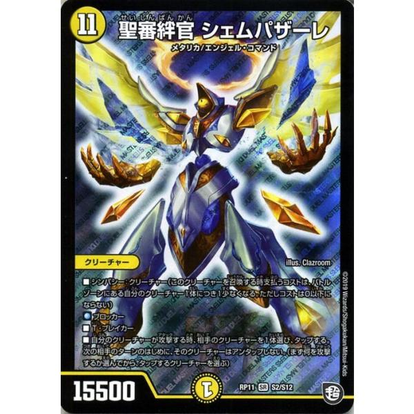 デュエルマスターズ 式神ガーデナー 式神ガーデナー(DM17 53/55) | デュエル・マスターズ