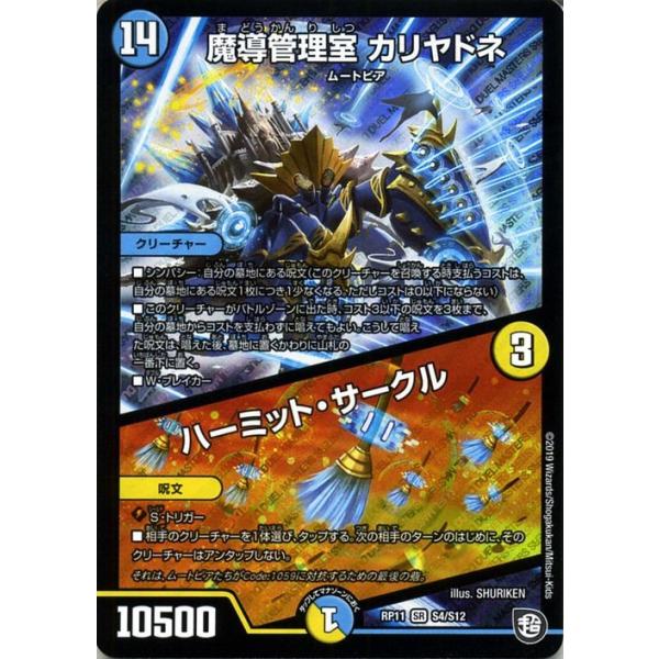 card-museum_dmrp11-s04-sr