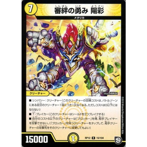 card-museum_dmrp12-015-r