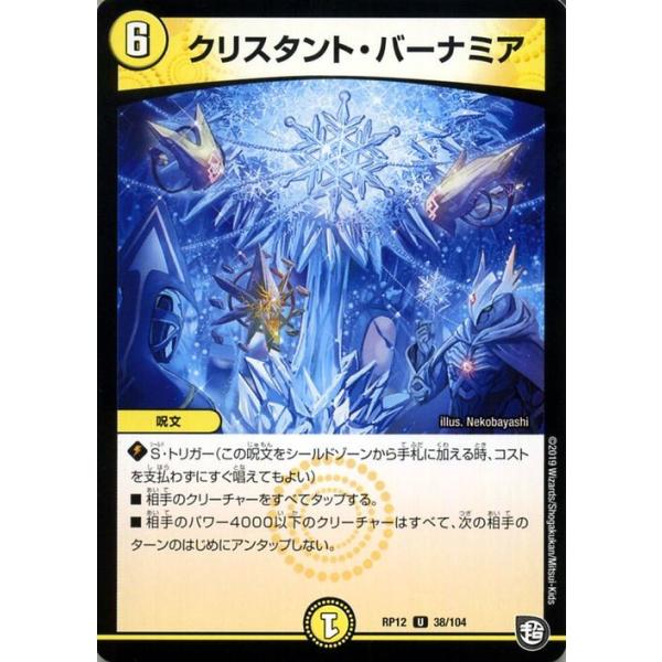 card-museum_dmrp12-038-uc card-museum_dmrp12-038-uc