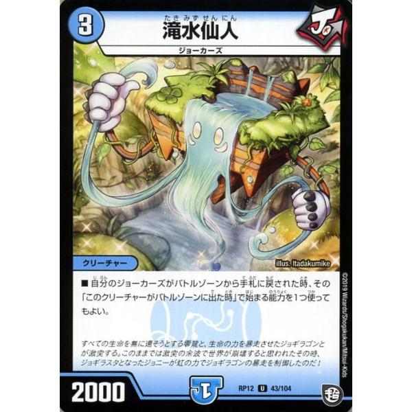 超激レアデュエルマスターズ初期 card-museum_dmrp12-043-uc