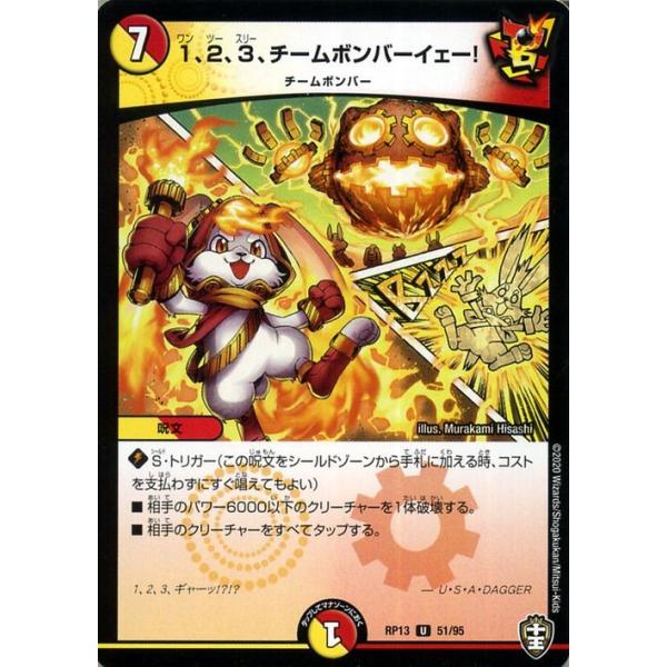 card-museum_dmrp13-51-uc