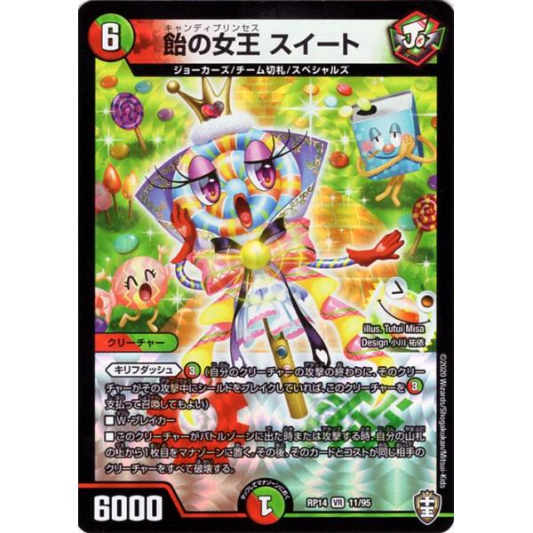 card-museum_dmrp14-011-br
