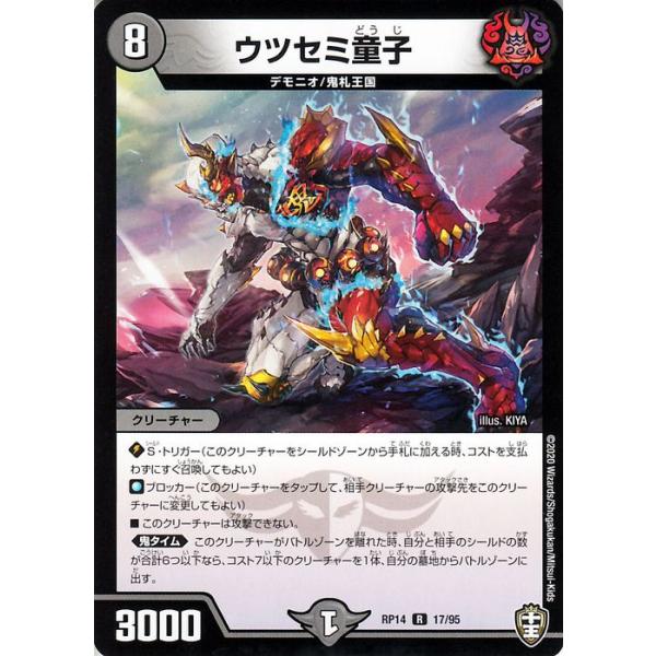 card-museum_dmrp14-017-r