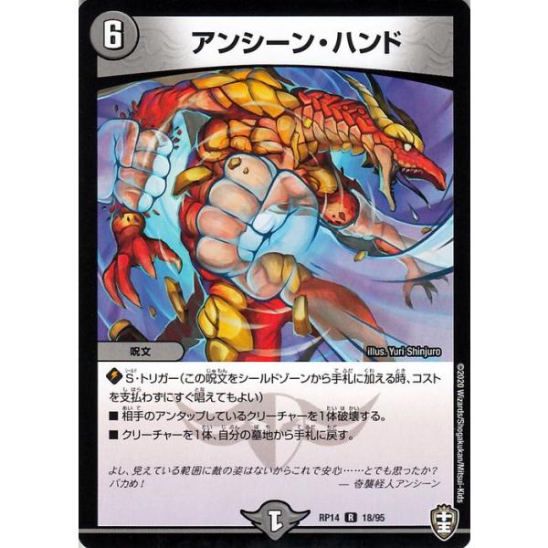 card-museum_dmrp14-018-r