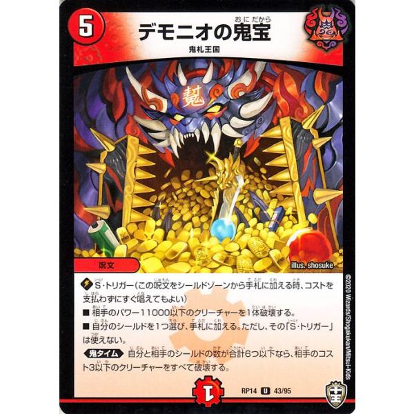 card-museum_dmrp14-043-uc
