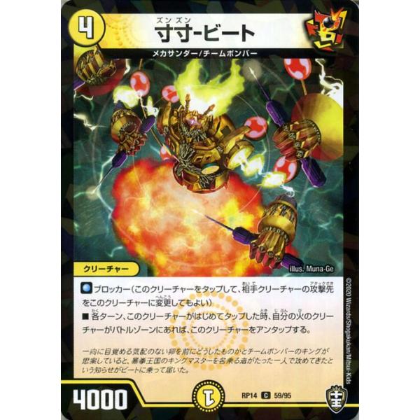 card-museum_dmrp14-059p-c