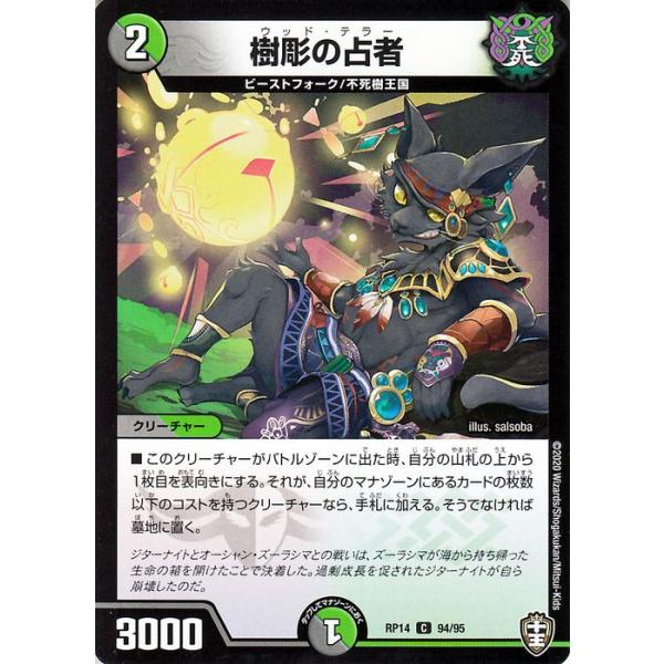 デュエルマスターズ thrift-webshop_n-075-cd263-02