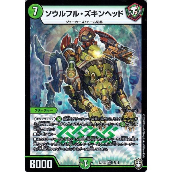card-museum_dmrp15-005-br