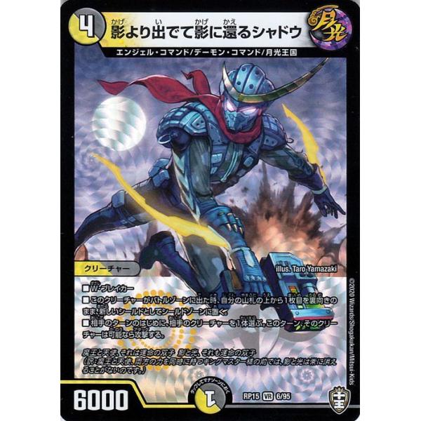 card-museum_dmrp15-006-br
