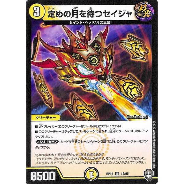 card-museum_dmrp15-012-r