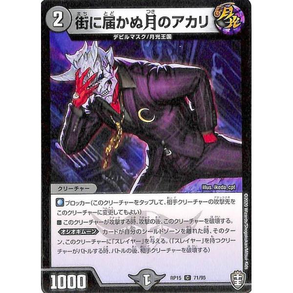 デモンズ・クロニクル　地炎魔ユコバック　赤　未開封 Necrodragon Dobolzack | Duel Masters PLAY'S Wiki | Fandom