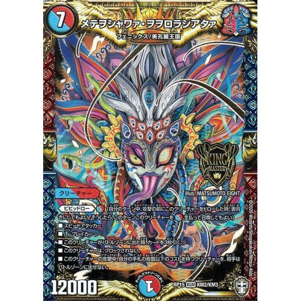 card-museum_dmrp15-km2-km