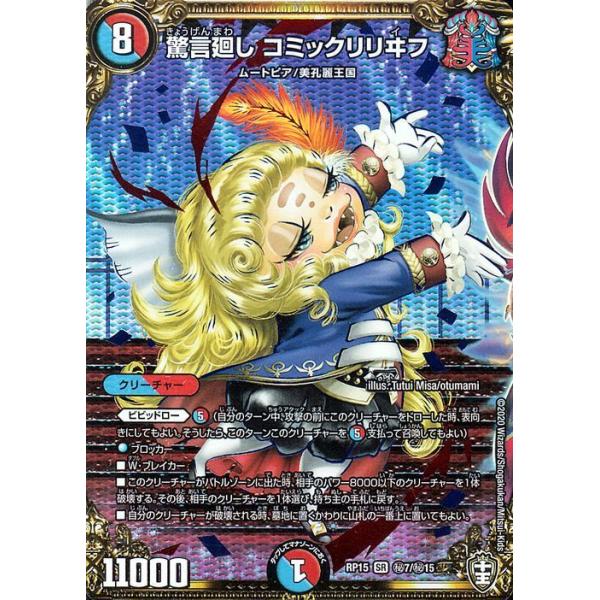 card-museum_dmrp15-si07-si