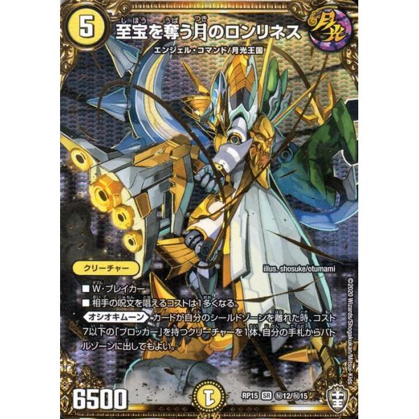 card-museum_dmrp15-si12-si