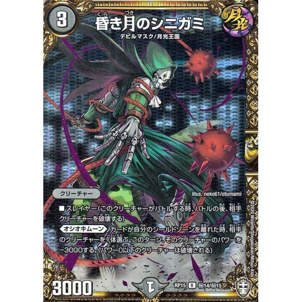 card-museum_dmrp15-si14-si