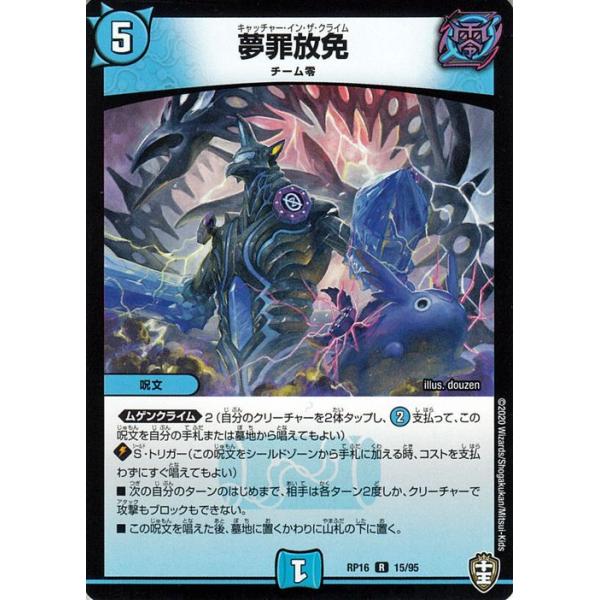 デュエマカード 512-p3Z-hDL._UF350,350_QL50_.jpg