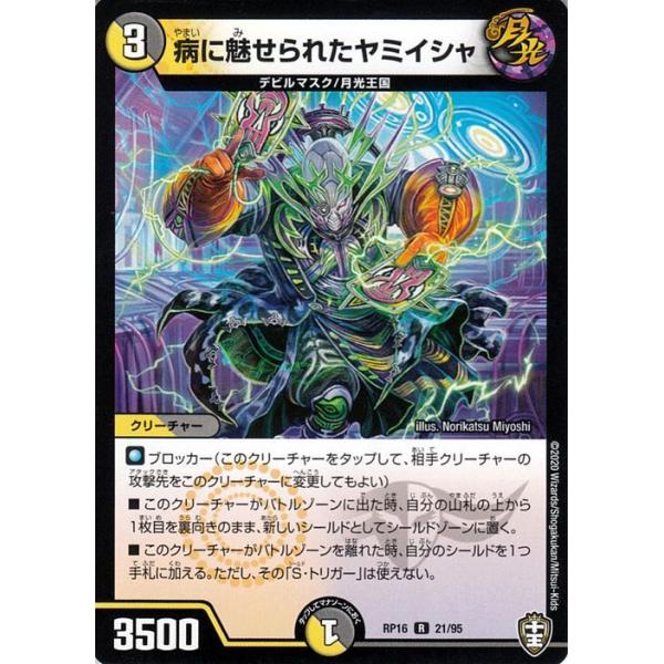 card-museum_dmrp16-021-r