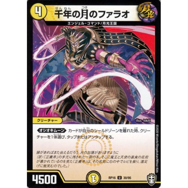 card-museum_dmrp16-030-uc