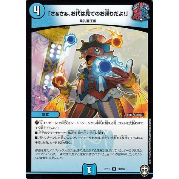 デュエルマスターズ　持ってるもの全て Amazon.co.jp: デュエルマスターズ ルクショップ・チェサイズ