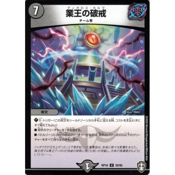 card-museum_dmrp16-039-uc