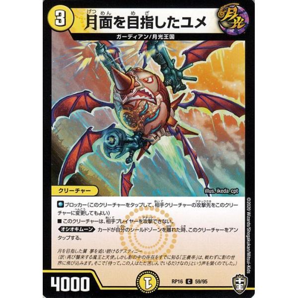 card-museum_dmrp16-059-c