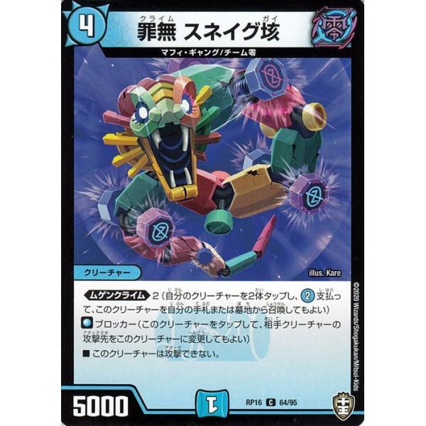 card-museum_dmrp16-064-c