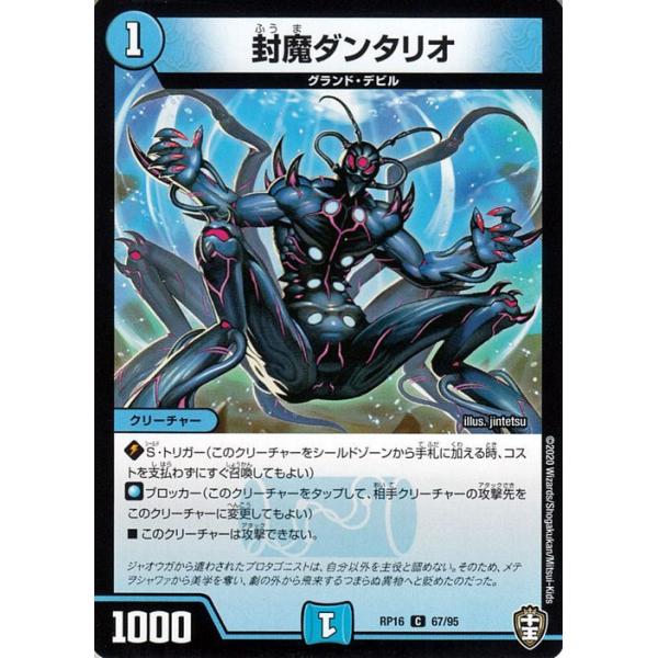デュエルマスターズ　引退品　水文明 デュエル・マスターズ デュエルマスターズ アストラルの海幻