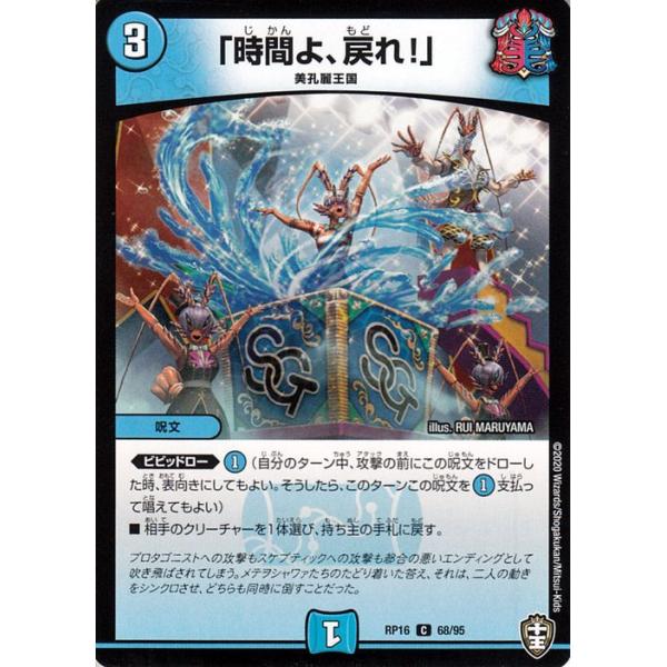 card-museum_dmrp16-068-c