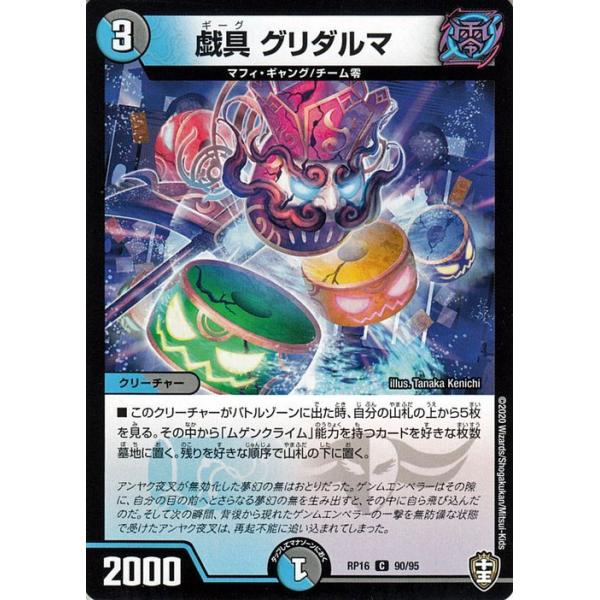 デュエルマスターズ　水属性 楽天市場】デュエル・マスターズ 24RP2 SR S4/S10 水 文藍月