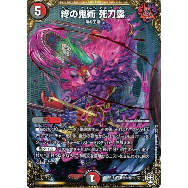 card-museum_dmrp16-si08-si